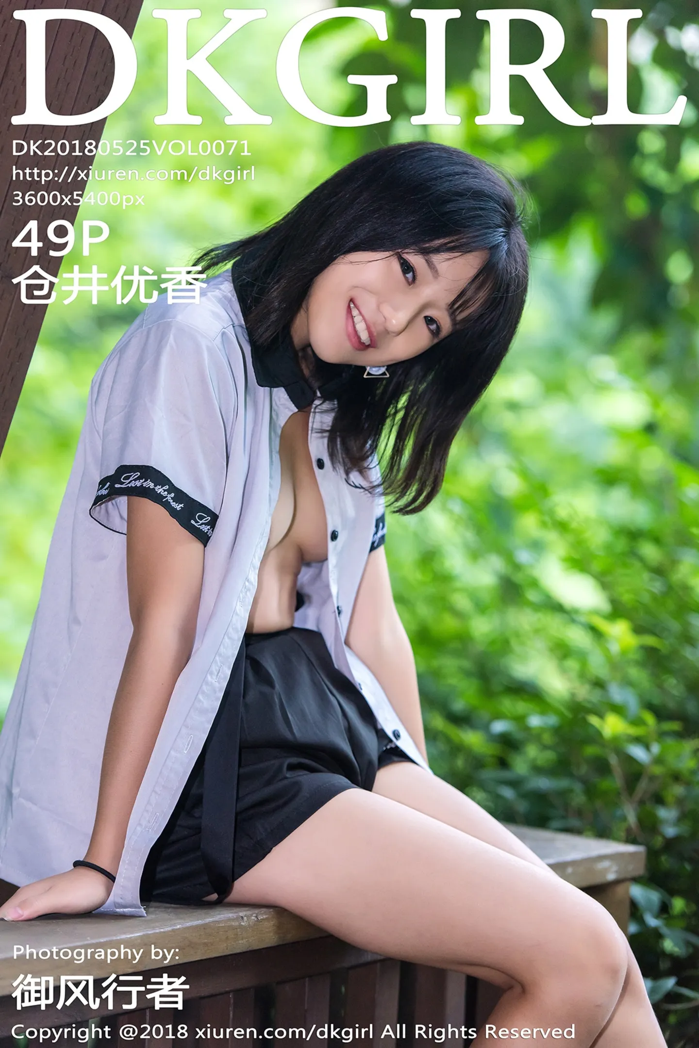 [DKGirl御女郎]Vol.071_嫩模仓井优香户外粉色薄纱衣敞开真空露美乳撩人诱惑写真49P-秀人网 - XiuRen.Space